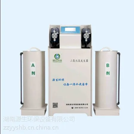 湖南二氧化氯发生器是二次供水消毒设备