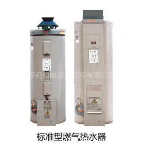 供应商用恒热燃气热水器