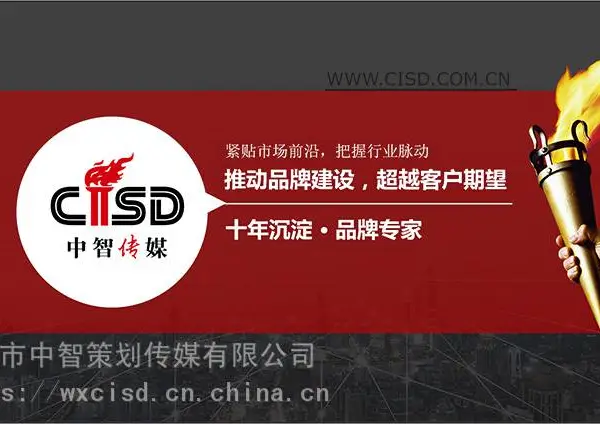 无锡影视制作无锡广告公司无锡影视策划——中智传媒