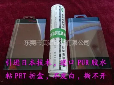 供应PUR胶盒机|PUR胶水