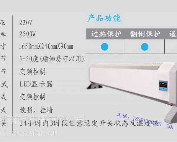 包头市踢脚线式电热器,家用电暖器,高温瑜珈房采暖设备