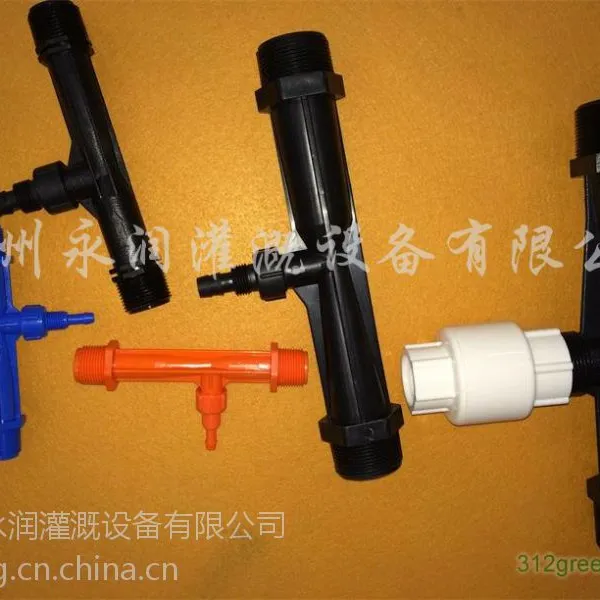 农业灌溉设备 园林工具 自动施肥器、农用施肥器、枪式施肥器、小型施肥器,过滤施肥器,园艺施肥器,吸肥