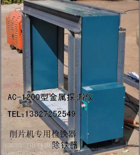 供应削片机专用金属探测仪厂家