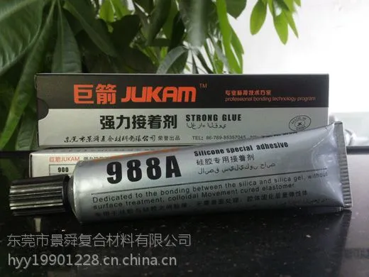 供应供应粘硅胶手环专用胶水