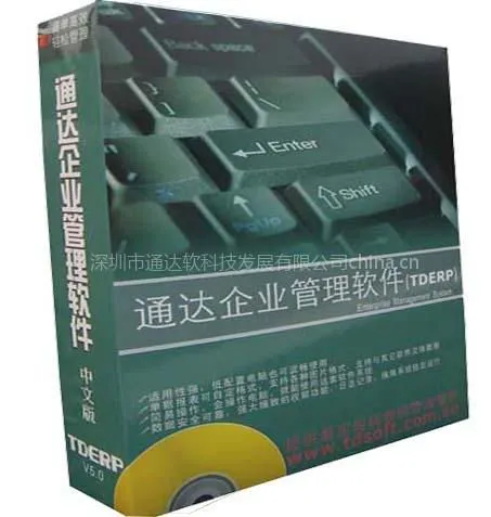油墨行业专用软件 油墨ERP系统 MES研发配方生产管理软件