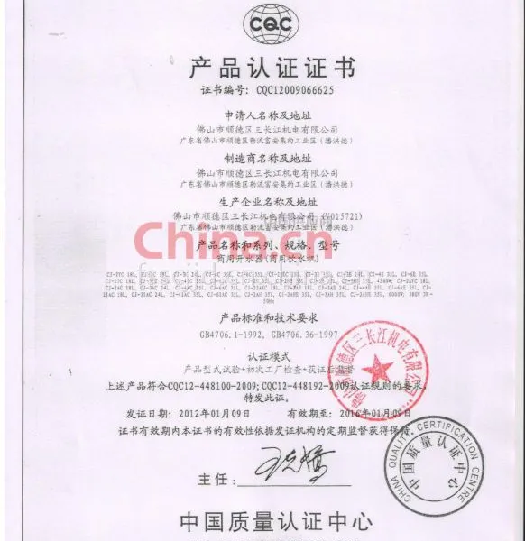 产品认证证书