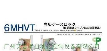 供应美和MIWA球形锁
