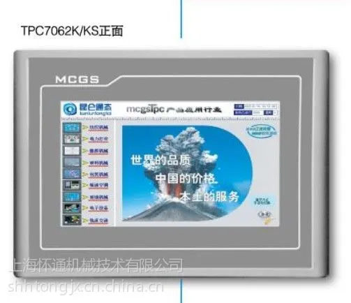 供应现货供应TPC7062K昆仑通态触摸屏哈尔滨代理