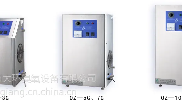 供应供应大环臭氧发生器水处理消毒设备OZ-G