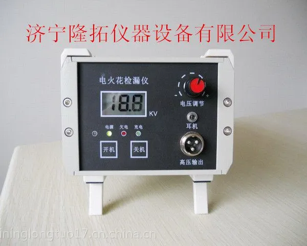 供应高精度电火花检测仪,可以检测10mm涂层的质量