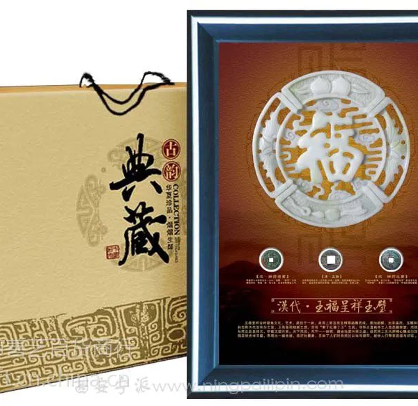 陕西蓝田玉汉代玉璧瓦当纪念相框 商务商会纪念礼品玉雕瓦当雕刻订做