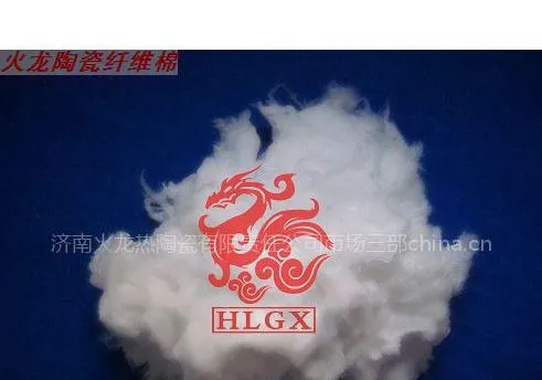 供应陶瓷纤维棉 硅酸铝陶瓷纤维棉