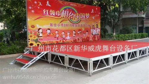 文艺演出舞台,铝合金舞台,学校舞台,酒店舞台,快装铝合金舞台