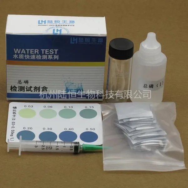 供应快速分析 总磷测定试剂盒 磷酸盐 磷酸根 检测盒 水处理 水产养殖
