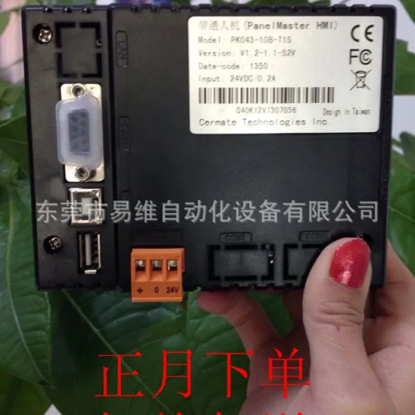 供应热销特惠 屏通人机界面 PT070 7寸触摸屏 爆款产品