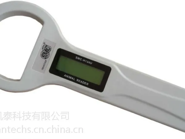 供应畜牧业手持机