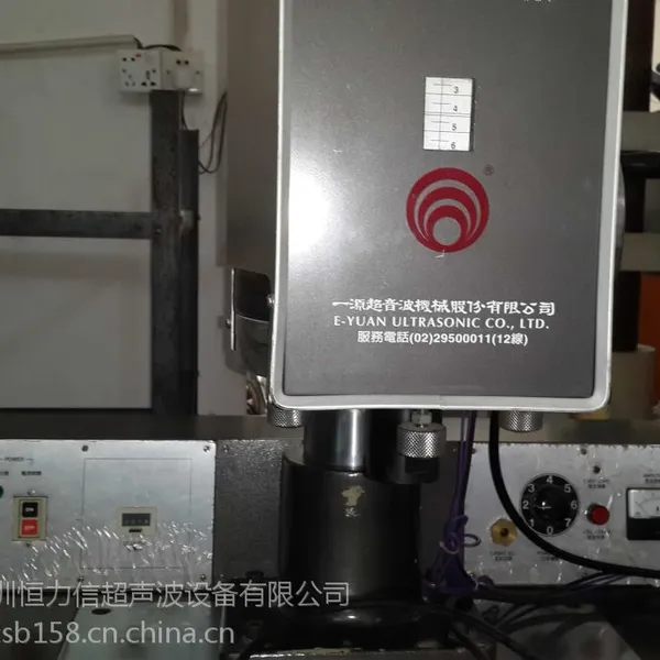 供应二手超声波焊接机/大功率4200W二手超声波焊接机