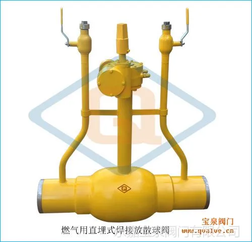 供应【推荐】燃气直埋式放散球阀QEN361F,双放散埋式球阀,燃气球阀