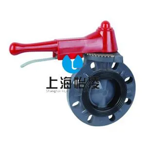供应生产供应对夹式塑料蝶阀|供应高品质D71X手柄式塑料蝶阀|上海怡凌