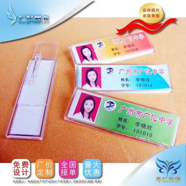 供应学生胸牌胸卡批发订做设计