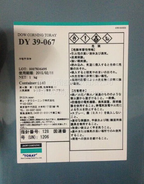 DY39-067