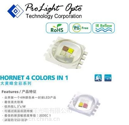 RGBW 5W大功率红绿蓝白光全彩七彩LED灯珠PC8N-5LTE-C