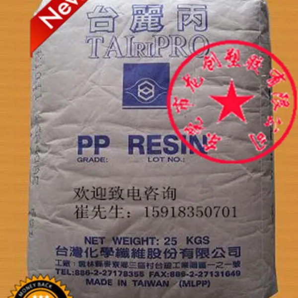 聚丙烯PP/台湾台化/K4535/食品级/高透明级