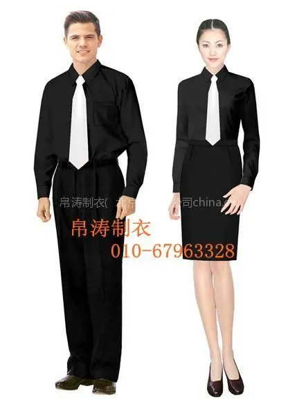 供应职业装|白领职业装定做|北京职业装厂家|北京职业装定做