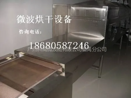 供应厂家直销微波UV漆固化干燥设备