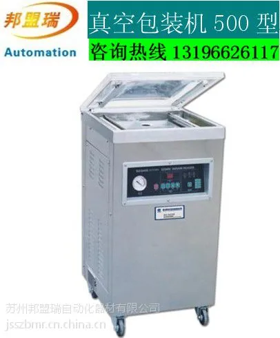 昆山DZQ400单室真空包装机太仓外抽600型真空机苏州不锈钢内抽厂家价格