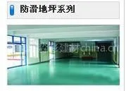 供应河北地区地坪漆工程,环氧地坪漆