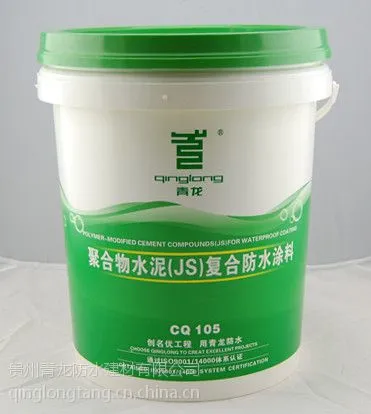 供应贵州JS防水材料供应贵阳遵义防水市场青龙JS复合防水涂料(CQ105)