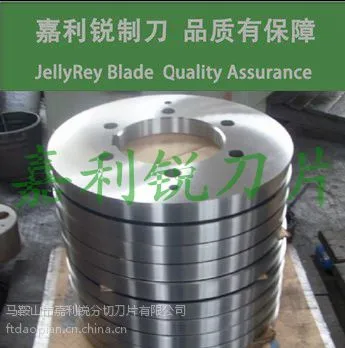 供应圆盘滚剪机刀片-嘉利锐精密刀锯公司
