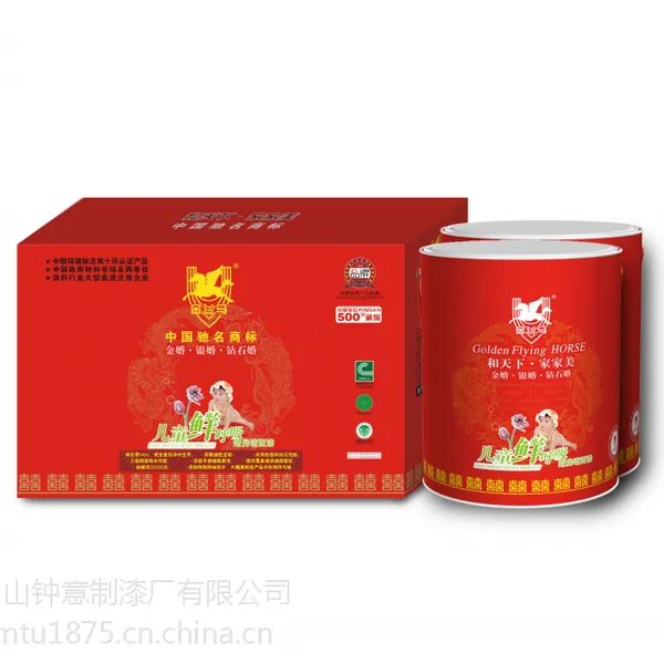 中国著名涂料品牌零加盟费招涂料代理商