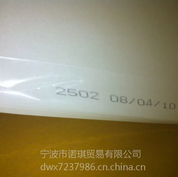 供应美国埃克森EXXON三元乙丙橡胶EPDM2502