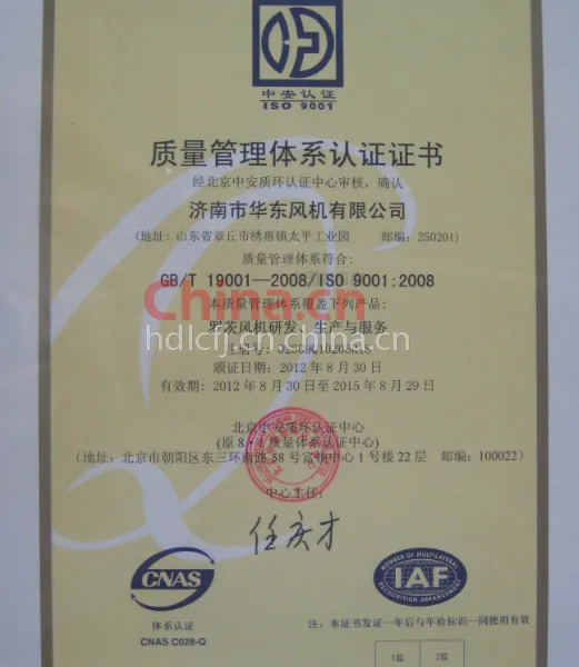 ISO质量体系认证