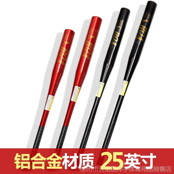 加强型 铝合金管棒球棍 棒球棒 车载防身 家庭防卫 25英寸