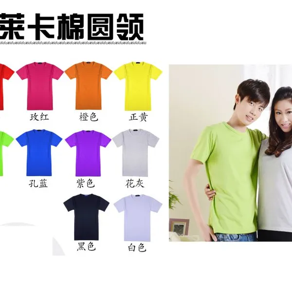 供应班服圆领T恤 www.hdjason.com