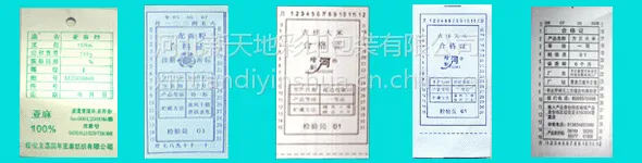 供应标签、合格证价格