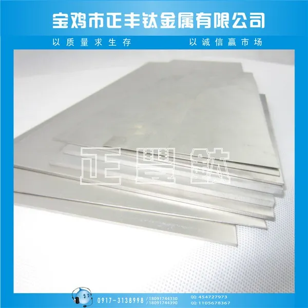 供应成品钛板 酸洗 耐高温 抗腐蚀