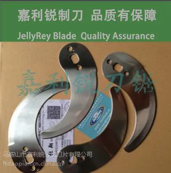 供应食品机械刀片-分切刀片-品质保障
