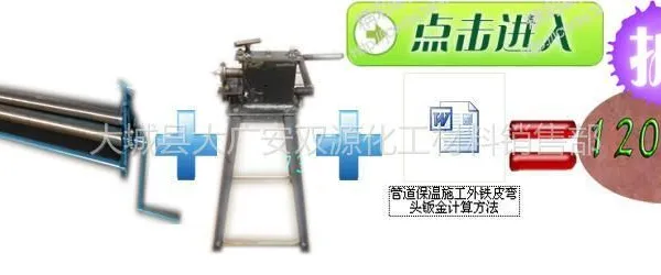 供应全国手动手摇铁皮卷圆机/白铁皮保温卷圆机/管道罐体保温专用工具【全国包邮】