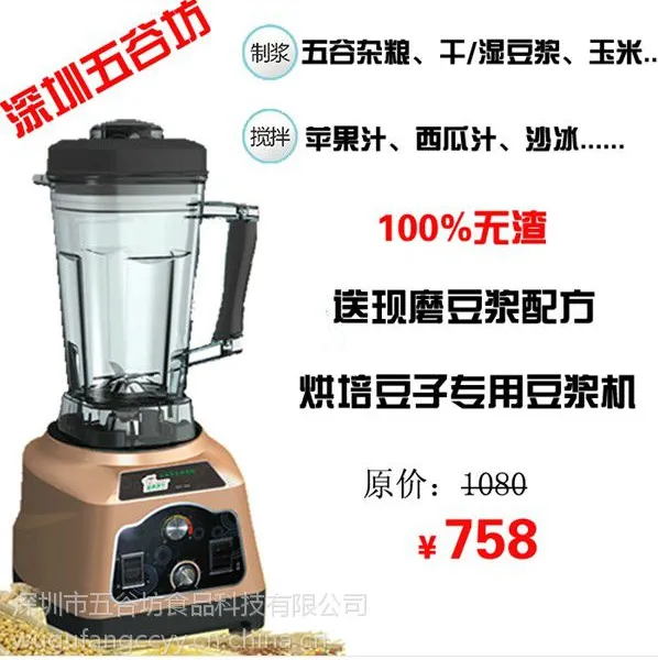 供应破壁多功能料理机(加盟代理)