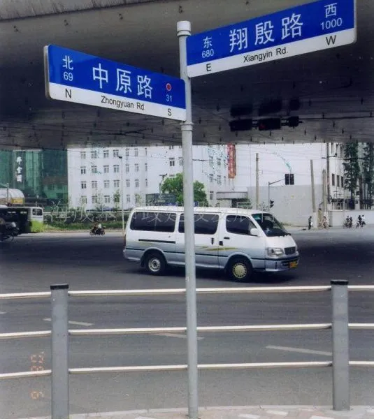指路牌_交通指路牌