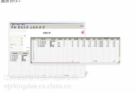 供应南通金蝶KIS旗舰版
