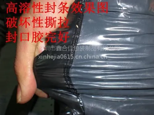 共挤快递袋,收缩膜,快递袋