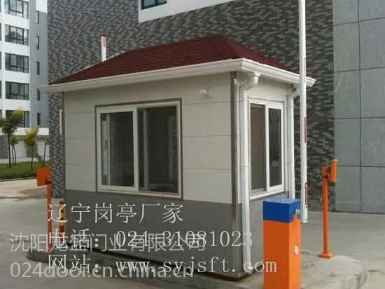 沈阳欧式活动房、岗亭、轻体别墅、活动板房、收费亭、报刊亭、快餐亭厂家批发