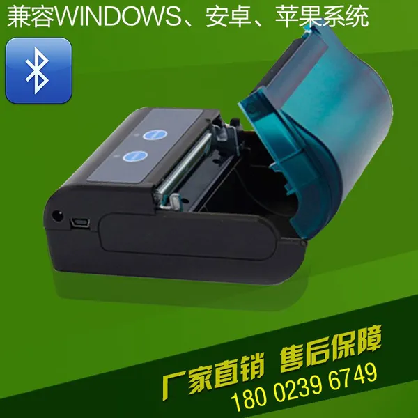 便携式58mm 热敏不干胶WiFi无线打印机 热敏纸小票据便携打印机 二维码打印 厂家直销