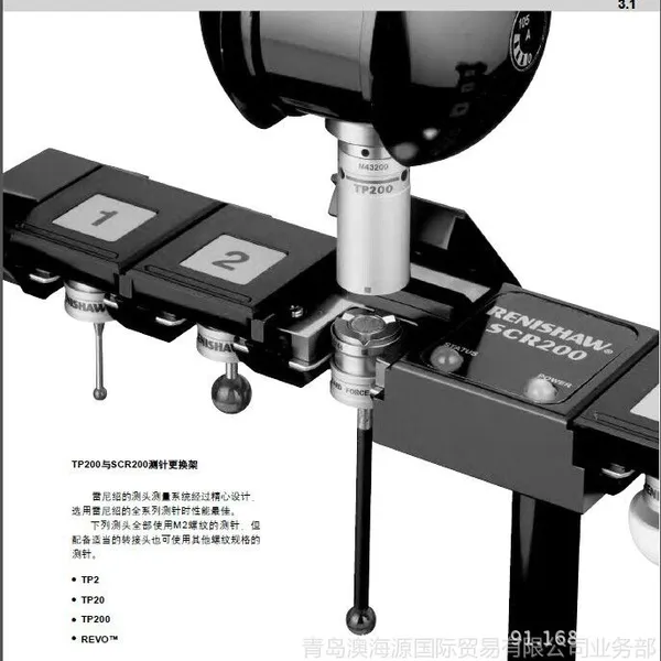 供应RENISHAW/英国雷尼绍M2氧化锆球形测针货号A-5004-2917