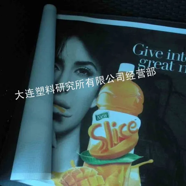 PVC广告灯箱布/篷布设备/生产线